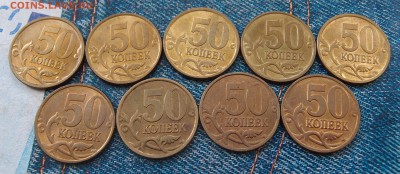 50 коп. 1998 сп 4шт и 2004 сп 5шт неплохие до 07,07 в 22,00 - P7058751.JPG