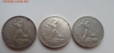 Полтинники 1924,1926г. до 7.07.2015 22:00мск - DSC02060.JPG