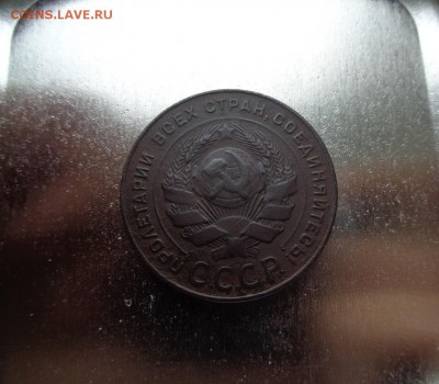 5 копеек 1924г. до 7.07.2015 22:00мск - DSC02053.JPG