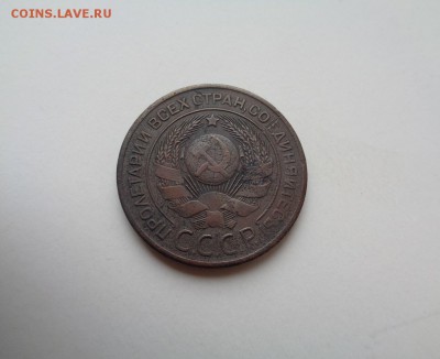 3 копейки 1924г. до 7.07.2015 22:00мск - DSC02058.JPG