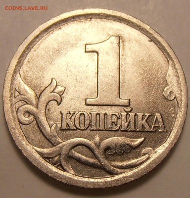 1 копейка 2003СП,  3.1А1, до 10.07.2015 в 22-00 - P1010428.JPG