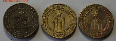 Министерство торговли №28, №11, №11 до 10 июля в 22:00 - DSCF1515.JPG