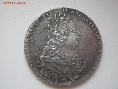 Рубль 1727 год. Настоящий или нет ? - IMG_4573.JPG