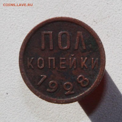 2) 1928 г до 05 июля 2015 22.15 - IMG_7441