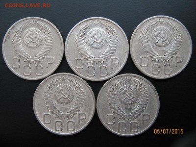 20 копеек 1953 в кол-ве 15шт до 09.07.15 в 22-00 - IMG_1456.JPG