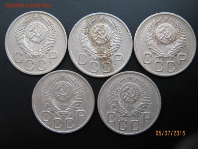 20 копеек 1953 в кол-ве 15шт до 09.07.15 в 22-00 - IMG_1458.JPG