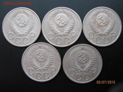 20 копеек 1954 в кол-ве 15шт- хорошие, до 09.07.15 в 22-00 - IMG_1452.JPG