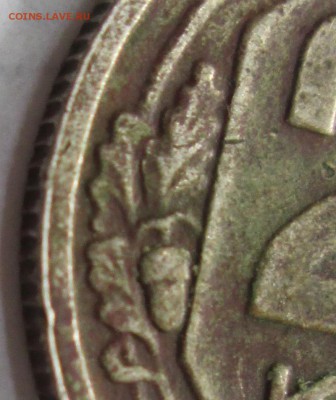 20 копеек 1943 год. шт.1.12, Б*, Б** - IMG_3341.JPG