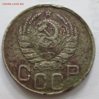 20 копеек 1943 год. шт.1.12, Б*, Б** - IMG_3340.JPG