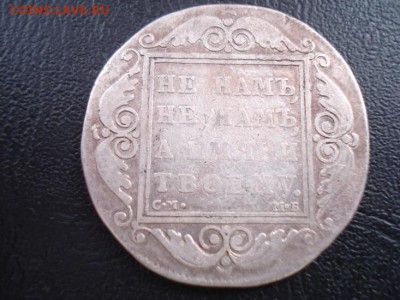 рубль 1798 г СМ.МБ - DSC07580.JPG