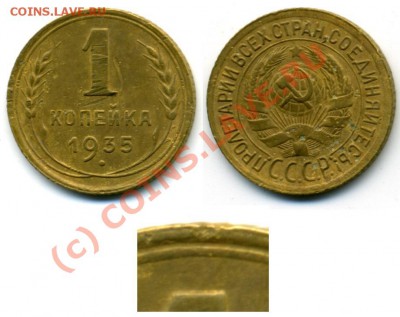 1 коп 1935(с) - img264