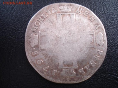 рубль 1798 г СМ.МБ - DSC07581.JPG