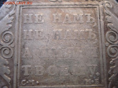 рубль 1798 г СМ.МБ - DSC07584.JPG