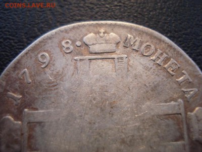 рубль 1798 г СМ.МБ - DSC07585.JPG
