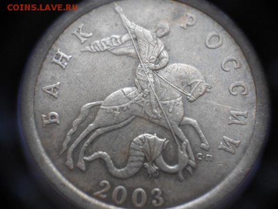 Вопросы по разновидам от Дамир_чиш - 50коп 2.1 008.JPG