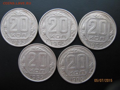 20 копеек 1955 в кол-ве 15шт- хорошие, до 09.07.15 в 22-00 - IMG_1441.JPG
