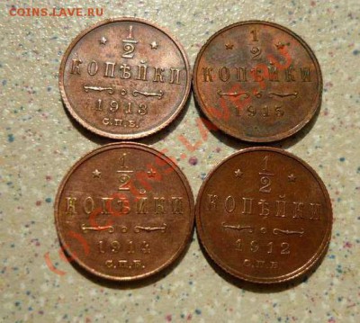 2 КОП. 1912-1915Г 4ШТ ДО 22.07.10. 22-00 (КОРОТКИЙ) - P1030823_thumb