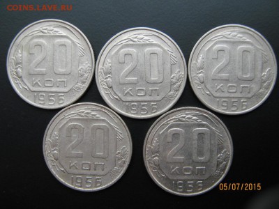 20 копеек 1956 в кол-ве 15шт- хорошие, до 09.07.15 в 22-00 - IMG_1430.JPG