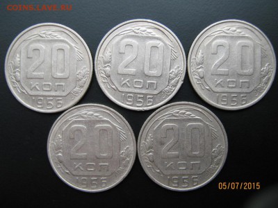 20 копеек 1956 в кол-ве 15шт- хорошие, до 09.07.15 в 22-00 - IMG_1432.JPG