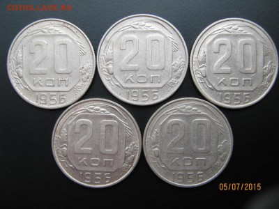 20 копеек 1956 в кол-ве 15шт- хорошие, до 09.07.15 в 22-00 - IMG_1434.JPG