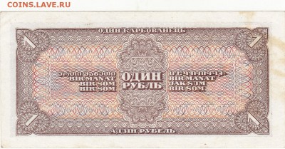 1 рубль 1938 aUNC до 10.07 22:00 мск - IMG_0005