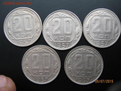 20 копеек 1957 в кол-ве 15шт- хорошие, до 09.07.15 в 22-00 - IMG_1443.JPG