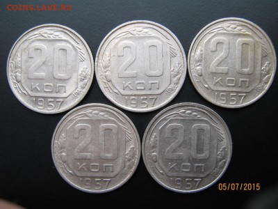 20 копеек 1957 в кол-ве 15шт- хорошие, до 09.07.15 в 22-00 - IMG_1445.JPG
