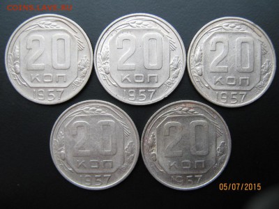 20 копеек 1957 в кол-ве 15шт- хорошие, до 09.07.15 в 22-00 - IMG_1447.JPG