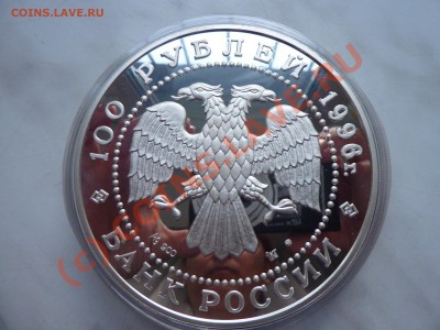 монетка 100 руб. 1996 г. 1кг.Серебра оценка - монетка1