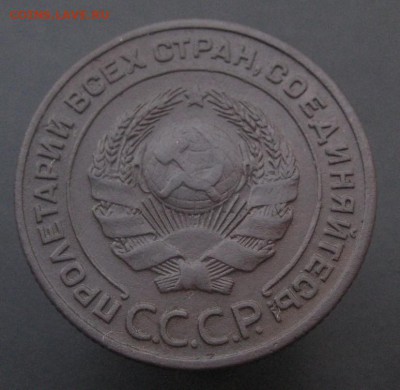 2 копейки 1924 г. (AZ-1831)-----------11.07.15, в 22.10 - IMG_6840.JPG