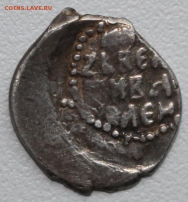 Василий II Темный (1425–1462) Миц 54 - IMG_0197.JPG