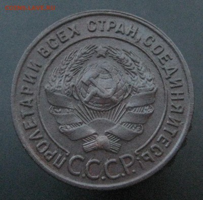 1 копейка 1924 г. (AZ-1877)-----------11.07.15, в 22.10 - IMG_6975.JPG