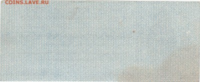 Колчак 25 рублей(1) 1 июня 1919 aUNC до 10.07 22:00 мск - IMG_0011