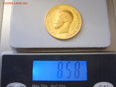 10 рублей 1900 года, хорошая. - S6009143.JPG