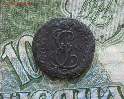 Деньга 1793г.км.до9.07. - IMG_8000.JPG
