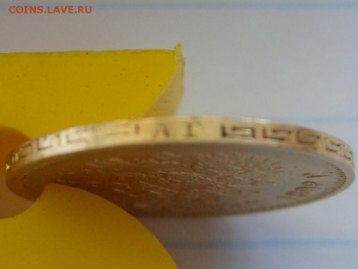 5 рублей 1898 г. хорошая - S6009153.JPG