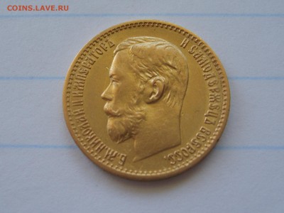 5 рублей 1898 г. хорошая - S6009155.JPG