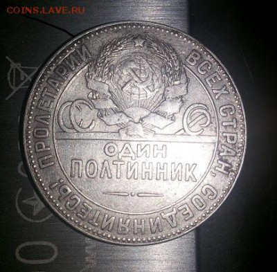 один полтинник 1924 года - второе переснял