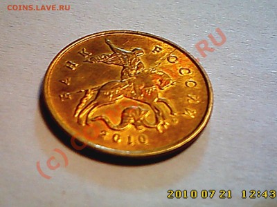 Полный и неполный раскол на 2-х 10 к 2010 г. до 26.07 22.00 - IMG1385