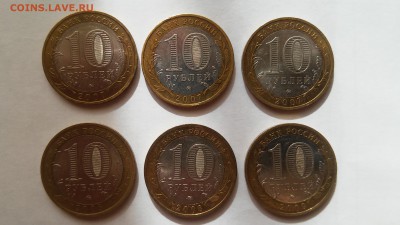 10 руб. БИМ ДГР 2007-2009 г. ММД до 08.07.2015 г. - 20150704_171248