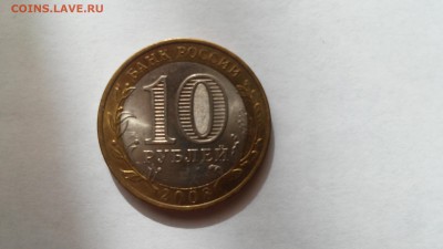 10 руб. БИМ Астрахань без МД до 08.07.2015 г.!!! - 20150704_171357