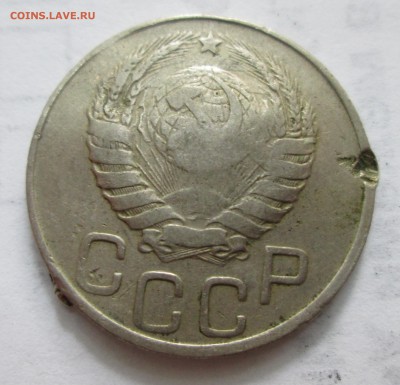 20 копеек 1943 год. шт.1.12, Б*, Б** - IMG_3346.JPG