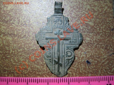 Пять нательных крестов - IMG_2627