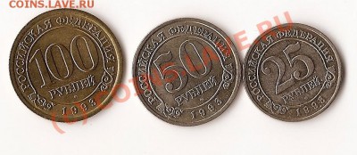 Шпицберген 1993 (25,50и100 рублей) до 25.07 22-00 - 0001