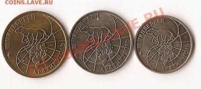 Шпицберген 1993 (25,50и100 рублей) до 25.07 22-00 - 0003