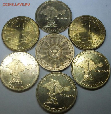 10руб. Севастополь.Космос.Бант до 07 - DSCF2056.JPG