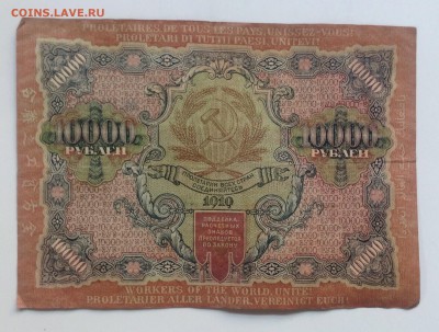 10 000 руб 1919 г Былинский до 6.07-23:00мск - image