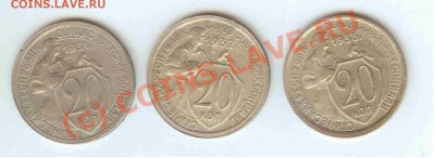 20 коп 1931-32-1933 до 24.07.2010г. = 21.00 по МСК - 20коп 1931-32-1933 - 1.1