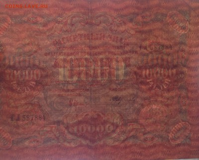 10 000 рублей 1919г РСФСР Федулеев до 6.07-23:00мск - image