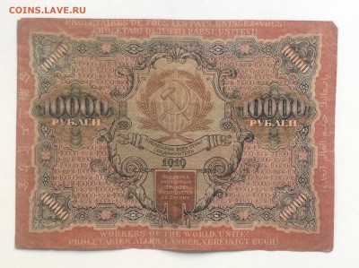 10 000 рублей 1919г РСФСР Федулеев до 6.07-23:00мск - image